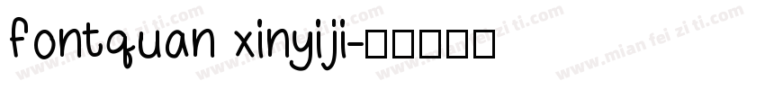 fontquan xinyiji字体转换